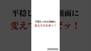 「グレートですよこいつはァ！」 ジョジョ ジョジョの奇妙な冒険 セリフ アニメ名言 4部 ダイヤモンドは砕けない より 東方仗助 好きなセリフやってみた [upl. by Doll]