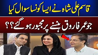 What Question Did Qasim Ali Shah Ask That Made Umar Farooq Laugh  NewsOne [upl. by Lahcsap]