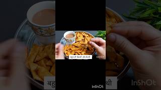 Diwali special masala namak pare recipe mathri  aata namak pare  deeptihomekitchen pls subscribe [upl. by Esyli496]