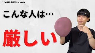 【高難易度】ベレー帽が「似合う人」と「似合わない人」の違いを解説します。 [upl. by Saleme]