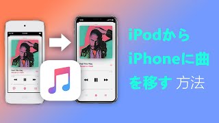 AnyTrans for iOSでiPodからiPhoneに曲を移す方法 [upl. by Nappy]