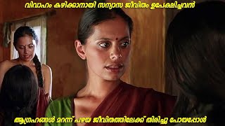 തീർച്ചയായും കണ്ടിരിക്കേണ്ട ഒരു ടിബറ്റൻ പ്രണയചിത്രം  Samsara 2001 Movie Explained In Malayalam [upl. by Leschen682]