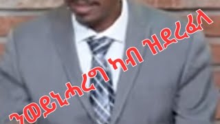 ንቤኪ ኢሉ ዝደረፋ ደርፊ ሲዚኒኖ n beki elu zderefa derfi szinino [upl. by Kumar]