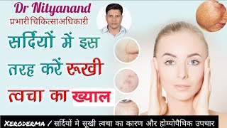 xeroderma  xerosis  dry skin causes symptoms prevention and homoeopathic treatmentdrnityanand [upl. by Nonnad]