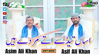 Asna Tedy Outy Mardy Hian  Asif Ali Khan  Asim Ali Khan  Saraiki Song 2024 [upl. by Acile551]