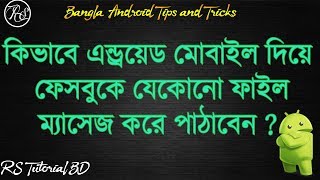 How to Sent any files in messenger by Android mobile Bangla Tutorial  RS Tutorial Bangla [upl. by Nivaj948]