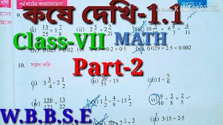 Class 7th Math কষে দেখি 11 ClassVII Math Chapter 11সপ্তম শ্রেণীর গণিতWB Math tricks [upl. by Aikel45]