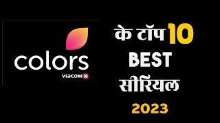 Colors Tv Top 10 Best Tv Shows  2023  Colors Tv Best Shows  Colors Serials [upl. by Hayalat451]