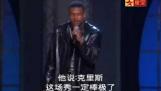 Chris Tucker 在Michael Jackson30週年演唱會模仿Michael中文字幕 [upl. by Tigdirb]