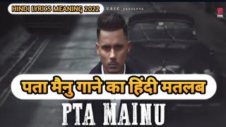 Pata Mainu Song Lyrics Meaning In Hindi 2022 Harvi  Latest Punjabi Song  New Punjabi Songs 2022 [upl. by Torres537]