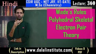 Wade’s Rules Polyhedral Skeletal Electron Pair Theory [upl. by Cannon]