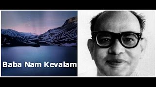 Baba Nam Kevalam Cosmic Melodies Full Album [upl. by Oremodlab683]