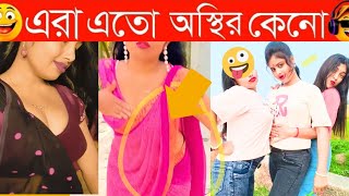 Bangla funny Tik tok video পর্ব ১৮ Bangla funny Tik tok 💞 tik tok video  tiktok bdtiktok [upl. by Wernsman]