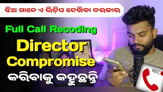 ଓଡ଼ିଆ Cinema Industry re Director Compromise karibaku kahuchhanty operationollywood StudioSbr [upl. by Maibach]