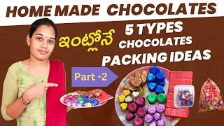 పెట్టుబడి తక్కువ రాబడి ఎక్కువPart 2homemade chocolatechocolate businesschocolate wrappingpacking [upl. by Anderer54]