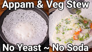 Appam amp Veg Stew Combo Breakfast Meal  No Soda No Yeast with 6 Basic Tips  Soft Kerala Palappam [upl. by Eirollam]