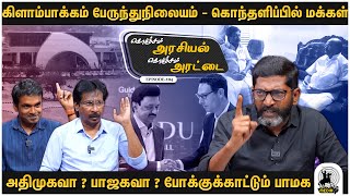 முதலீட்டுக்கு ஸ்பெயின் சென்றார்கள் என்பது பச்சை பொய்  Savukku Shankar Latest Interview  Ep 104 [upl. by Meelak389]