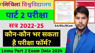 Lnmu Part 2 Exam Form fill up date 2024 कौन भर सकता है परीक्षा फॉर्म। BABscBcom part 2 Exam 2024 [upl. by Vince]