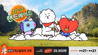 BT21 UNIVERSE 3 ESPAÑOL EP01  Anfitrión de compras RJ [upl. by Anitnahs]