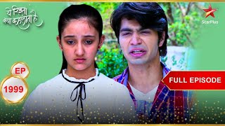 Naira कर पाएगी Tarun को माफ़  Full Episode1999  Yeh Rishta Kya Kehlata Hai [upl. by Eizzo]