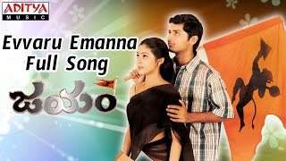 Evvaru Emanna Full Song II Jayam Movie II Nithin Sadha [upl. by Ardnahc]