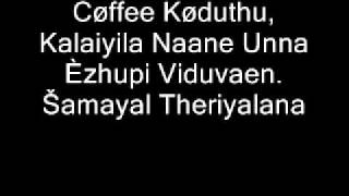 Osthi Hey Vaadi Vaadi Vaadi Vaadi Cute Pondatti with lyrics  mp3wmv [upl. by Apur524]