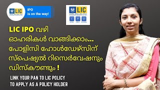 LIC IPO Malayalam  How to apply for LIC IPO as a policy Holder  Upstox free Demat account [upl. by Woodberry123]