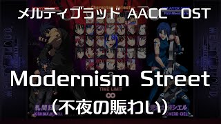 Modernism Street Remastering 不夜の賑わい  MELTY BLOOD Actress Again Current Code OST [upl. by Noillid861]