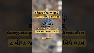 land of gujarat  land for sale  real estate in gujarat India realestate mahesana gujarat [upl. by Alesig]