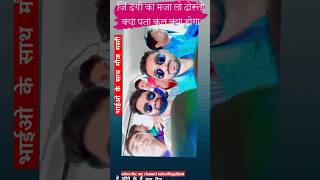 Masti timeviralvideo trending bhikhnathori enjoyjine ke hai hajar dinytshorts trendingshorts [upl. by Ojibbob]