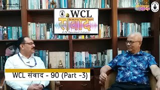 quotWCL संवादquot भाग – 903 Topic Legend of Coal Guest Shri P S Bhattacharya Former Chairman CIL [upl. by Hedvige]