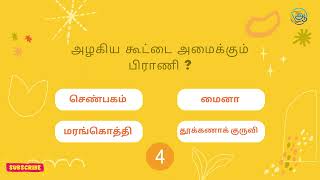 Grade 5 Tamil Question and Answers part 36 Asiriyam [upl. by Eessej]