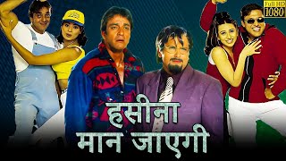 Haseena Maan Jayegi Romance Comedy Full Movie Facts  HD  Govinda karisma k Sanjay D Full Movie [upl. by Bonnice]