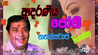 H R Jothipala Nonstop  Sinhala Nonstop  Best Of HR Jothipala [upl. by Etsirhc]