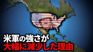 なぜアメリカの軍隊は弱体化しているのか？【ゆっくり解説】 [upl. by Sarchet]