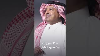 باختصار راشدالماجد [upl. by Nilrac492]