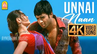 Unnai Naan  4K Video Song  உன்னை நான்  Jay Jay  Madhavan  Amogha  Bharathwaj  Ayngaran [upl. by Greenleaf]