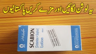 Scabion lotion uses and benefits  How to use scabion lotion  complete review in urdu hindi [upl. by Blodget]