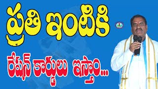 ప్ర‌తి ఇంటికి రేష‌న్ కార్డులు ఇస్తాం MLA MallaReddyRangaReddy  Matsya Mitra [upl. by Manda]