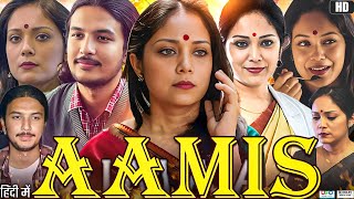 Aamis Ravening Full HD Movie in Hindi OTT Review  Lima Das  Arghadeep Baruah  Explanation [upl. by Gnolb]