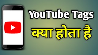 Tag kya hota hai  Tag karne se kya hota hai youtube  Best tags for youtube  Tag kaise daale [upl. by Ennaxor275]