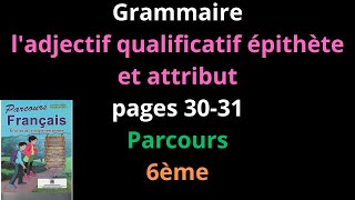 Grammaire  ladjectif qualificatif épithète et attributpages 3031Parcours6èmeشرح [upl. by Berneta]