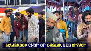 Bewakoof Chor 🥷 or Chalak Bus 🚌 Driver 😅 [upl. by Airla]