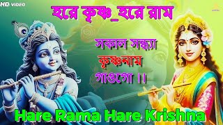 Chanting Hare Krishna Mantra at Morning and Evening for Spiritual Awakening [upl. by Cassell]