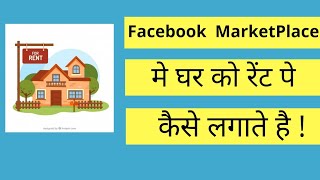 MarketPlace मे प्रॉपटी रेंट पे कैसे लगाते है। How to list House For rent amp sell on MarketPlace [upl. by Nairadal]