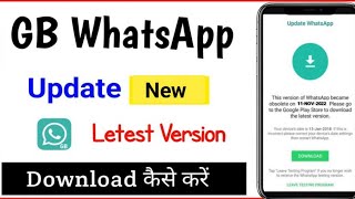 GB WhatsApp download kaise kare How to Download GB WhatsApp [upl. by Elohc]