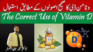 Vitamin D could be Unhealthy  How to Take Vitamin D  Dr Junaid Asghar [upl. by Moran2]