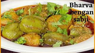 Bharwan Baingan Aloo Recipe  भरवां बैंगन आलू  Home Style Masala Bharwa Baingan  भरवा बैंगन [upl. by Annekim]