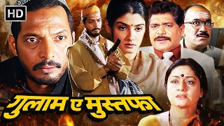 GhulamEMustafa HD  Nana Patekar  Raveena Tandon  90s Bollywood Blockbuster Hindi Action Movie [upl. by Inness]