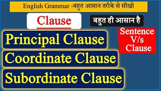 Clause  Principal Clause  Subordinate Clause  Coordinate Clause  Clause in English Grammar [upl. by Eward]